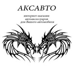 Интернет-магазин "Акс-авто"