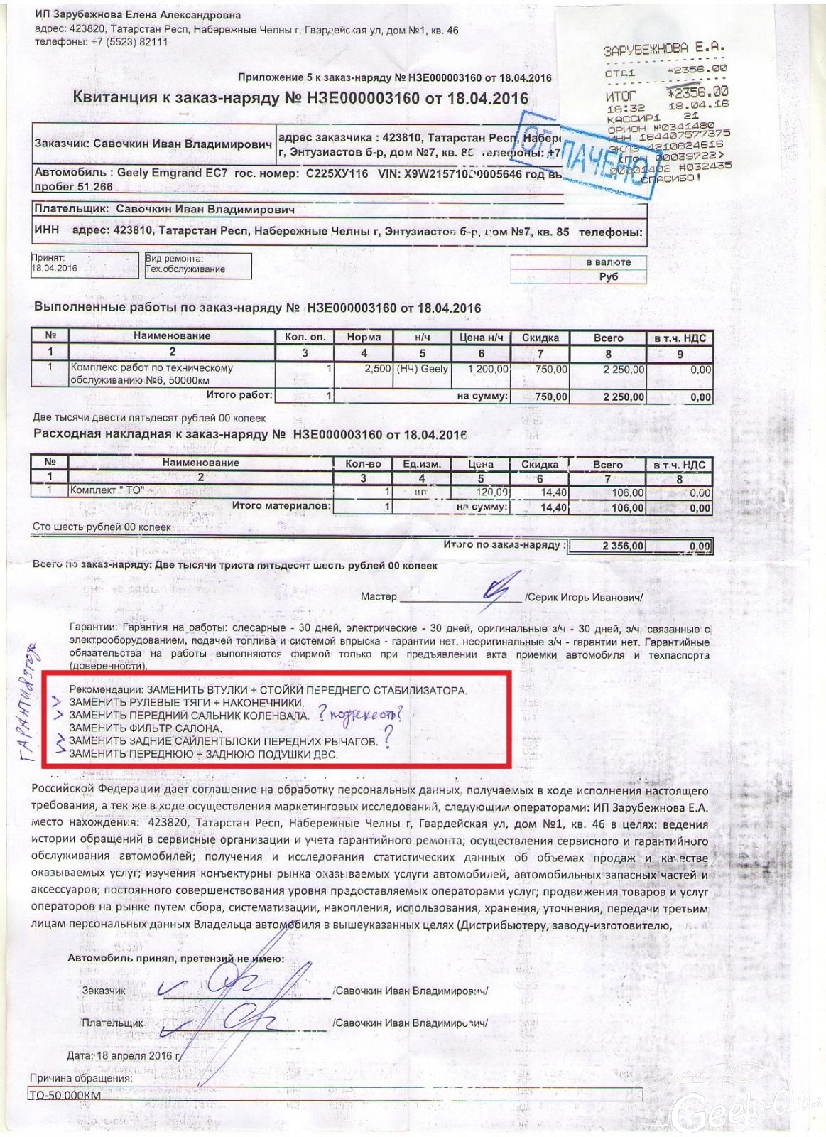 стойки стабилизатора джили эмгранд ес7 какие лучше. post 7629 0 38579800 1461167982 thumb. стойки стабилизатора джили эмгранд ес7 какие лучше фото. стойки стабилизатора джили эмгранд ес7 какие лучше-post 7629 0 38579800 1461167982 thumb. картинка стойки стабилизатора джили эмгранд ес7 какие лучше. картинка post 7629 0 38579800 1461167982 thumb